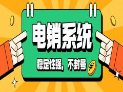 許昌E啟通打電話