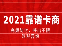 電銷行業打電銷一直被封號怎么辦