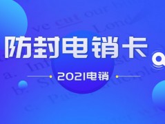 江門(mén)外呼如何規(guī)避封號(hào)