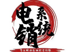 電銷系統(tǒng)app安裝