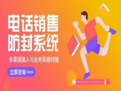 西寧電銷系統(tǒng)多少錢