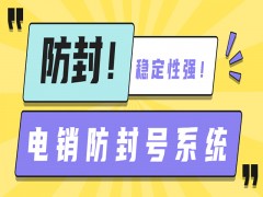 日照ai智能拓客系統(tǒng)電銷系統(tǒng)