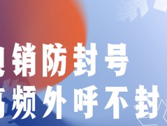 武漢電銷語音卡