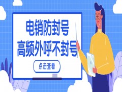 怎么申請惠州電銷卡