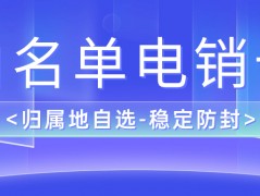 電銷卡：突顯特點 實現多重作用