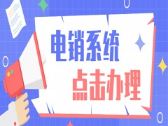 成都E啟通APP