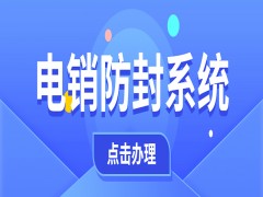 電銷語(yǔ)音系統(tǒng)使用技巧