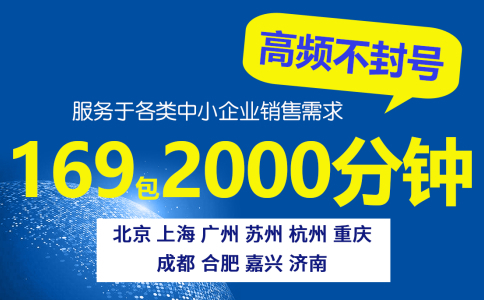 什么電銷卡好用推薦 , 第1張 , 電銷卡資源網