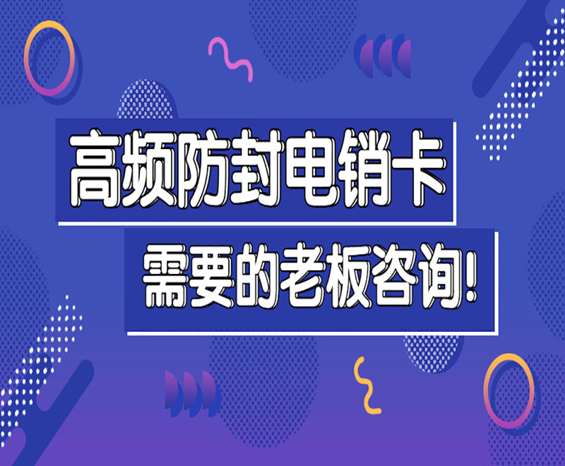 廣州高頻電銷卡多少錢 , 第1張 , 電銷卡資源網