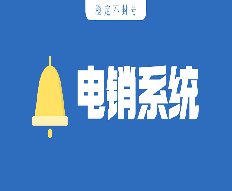 寧波E啟通打電話 , 第1張 , 電銷卡資源網(wǎng)