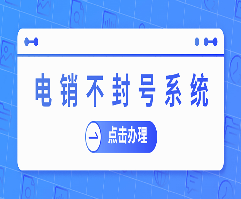 辦理E啟通泉州 , 第1張 , 電銷卡資源網