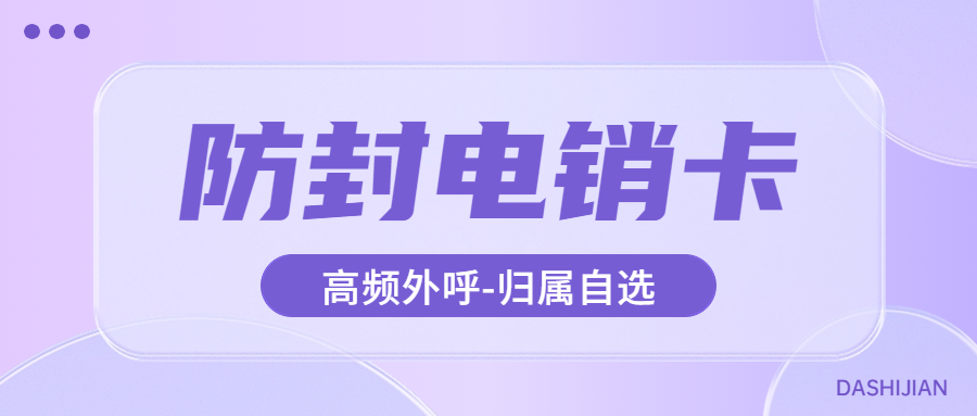 電銷卡為何更適合電話銷售 , 第1張 , 電銷卡資源網