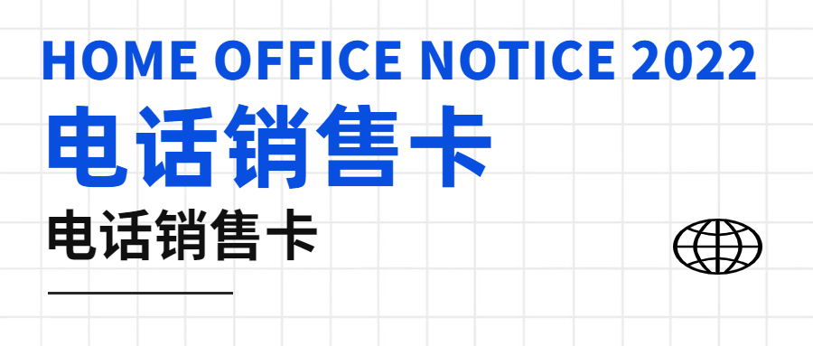 企業(yè)使用電銷卡有什么優(yōu)勢(shì)？全面解讀 , 第1張 , 電銷卡資源網(wǎng)